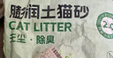 沃趣 猫砂2.0升级版低尘猫砂膨润土清香型猫砂高效除臭20斤易储存 实拍图