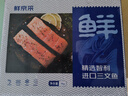 鲜京采 智利大西洋鲑鱼三文鱼段 净重2斤 生鲜鱼类  实拍图