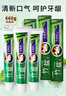 竹盐LG全优护牙膏220g*3支牙龈护理清爽口感减轻牙渍清洁口腔 实拍图