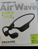兰士顿AirWave Pro开放式蓝牙耳机无线骨传导概念 运动跑步骑行无线不入耳超长续航 闪电绿 实拍图