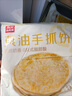 西贝莜面村黄油手抓饼1.6kg 800g*2袋 16片装早餐半成品手抓饼 生鲜面点 实拍图