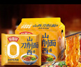 今麦郎 非油炸方便面泡面速食拉面范山西刀削面 卤香炖肉味五连包 实拍图
