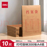得力（deli）10只A4混浆牛皮纸档案袋商品袋 侧宽3cm文件资料袋 文件合同标书保护票据收纳 办公用品PP411 实拍图