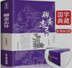 聊斋志异正版 原著全集无删减全注全译中学生九年级上册课外阅读古典小说初中生名著书籍 小说 实拍图