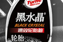 龟牌（Turtle Wax）黑水晶轮胎釉清洁剂( G-3016)500ml汽车轮毂轮胎蜡上光养护清洗剂 实拍图