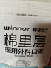 稳健医用外科灭菌口罩独立包装一只一袋*100棉里层亲肤透气防花粉过敏 实拍图