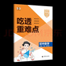 【2026学年】2026春季新版五年中考三年模拟九年级下册九年级上册数学可用53九年级上册5年中考3年模拟练习册上下册可选 五三中考总复习曲一线教材同步测试卷新版2025秋季 下册【数学】北师版（26 实拍图