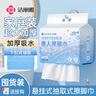 洁丽雅（Grace）一次性悬挂式擦脚巾240抽珍珠纹加厚清洁巾 实拍图
