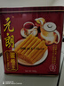 元朗鸡蛋卷 饼干礼盒曲奇休闲零食品糕点 深圳广州特产广东老字号908g 实拍图