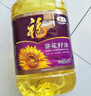 福临门压榨一级 葵花籽油4L 食用油 充氮保鲜 中粮出品 实拍图