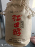 江口醇老酒坛 52度浓香型白酒 纯粮酒川酒 整箱单瓶500ml 中华老字号 52度 500mL 2瓶 两瓶装 实拍图