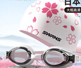 SWANS泳镜女进口防水防雾高清泳帽套装近视游泳眼镜潜水装备樱花平光 实拍图