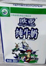 欧亚【新鲜日期】纯牛奶250g*16盒整箱  云南大理高原牧场 实拍图