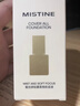 Mistine蜜丝婷银盾粉底液遮瑕持久水润保湿提亮肤色干皮圣诞礼物送女友 实拍图