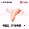 佳尔优优（garkoko）安抚奶嘴0-3-6个月母乳防胀超轻气新生婴儿玩具硅胶哄睡安抚宝宝  实拍图