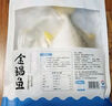 1号会员店（One's Member）甄选海南二去金鲳鱼去鳃去内脏生鲜鱼类 海鲜水产 700g/2条装 实拍图