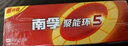 南孚5号电池40粒 五号碱性 聚能环5代 适用耳温枪/血糖仪/鼠标/遥控器/血压计/挂钟/电子锁/玩具等 实拍图