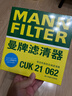 曼牌（MANNFILTER）空调滤芯滤清器带碳CUK21003/CUK21062思域UR-V缤智XR-V锋范CR-V 实拍图