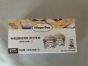 哈根达斯（Haagen-Dazs）经典香草口味冰淇淋2杯分享装共116g 实拍图
