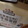 三只松鼠无蔗糖坚果仁手撕面包1.1kg 早餐小面包吐司蛋糕代餐饱腹整箱点心 实拍图