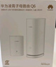 华为凌霄子母路由 Q6（1母1子套装） AX3000Mbps 千兆路由器 全屋WiFi 6+  电力线版  实拍图