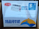 三元特品纯牛奶整箱227ml*16包 枕包 营养早餐伴侣 实拍图