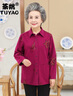 荼姚春季纯棉长袖衬衫妈妈春秋中老年女装宽松衬衣带口袋棉布奶奶外套 玫红 XL (建议105-120斤) 实拍图