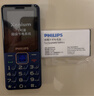 飞利浦（PHILIPS）E568A 宝石蓝 移动联通电信4G全网通 老年人手机智能 超长待机儿童功能学生手机 大字大声直板按键 实拍图