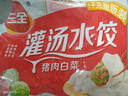 三全灌汤猪肉白菜水饺1kg约54只 蒸饺煎饺早餐生鲜速食食品速冻饺子 实拍图
