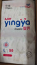 婴芽（YINGYA）纸尿裤L码2包100片【8-11.5kg】婴儿超薄干爽尿不湿男女宝宝通用 实拍图