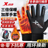 特步（XTEP）手套冬季骑行保暖防风电动摩托车跑步户外滑雪男女自行车加绒触屏 实拍图