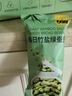 甘源每日竹盐绿蚕豆228g低脂烘烤即食蚕豆片瓣香酥脆零食 实拍图