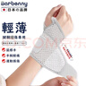 Barbenny医用腱鞘炎护腕TFCC扭伤手腕劳损妈妈手鼠标手康复固定护具 实拍图