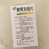 江中 健胃消食片0.8g*160片成人 肠胃消化 脾胃虚弱 胃药 健脾胃 消食健胃 脾胃调理 肚子胀 食欲不振 实拍图
