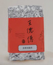 王德传冻顶乌龙茶 台湾原装进口特色乌龙茶叶 文火中烘焙 王德传茶庄 袋装100g*1袋 实拍图