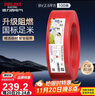德力西（DELIXI）电线电缆ZC-BV4平方阻燃单芯单股家用铜芯电线 100米红色火线  实拍图