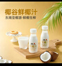 椰谷（YEGU）鲜椰汁 245g*12支装 椰子汁椰奶椰肉生榨果汁植物蛋白饮料整箱 实拍图