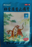 羚锐 壮骨麝香止痛膏7cm*10cm*4贴 祛风湿 活血止痛 用于风湿关节 肌肉痛 扭伤 实拍图