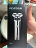 飞科（FLYCO）剃须刀刮胡刀飞科剃须刀电动便携款旋转式送男友全身水洗须刨节日生日礼物 FS907标配 实拍图