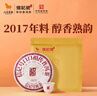 八马茶业信记号 中华老字号 普洱茶 西双版纳熟普茶叶357g 2017年饼茶 实拍图