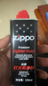 ZIPPO之宝配件耗材 半年口粮 打火机油 小油*2+火石*1+棉线*1 实拍图