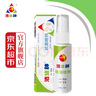 洁悠神juc 长效抗菌材料喷雾剂皮肤黏膜细菌真菌杀菌抗菌30ml线下同款 30ml 实拍图