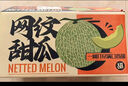 京鲜生 海南网纹蜜瓜 4-6粒装 净重10斤起 生鲜水果礼盒 实拍图