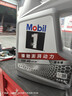 美孚（Mobil）美孚1号极光银美孚 先进全合成汽机油5W-40 SP级4L  实拍图