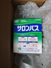 撒隆巴斯（SALONPAS）久光贴日本膏药升级版镇痛120贴止痛止疼贴膏药贴缓解腰肩酸痛硬关节痛（4.6cm×7.2cm） 实拍图