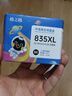 格之格PG-835XL墨盒 适用佳能ip1188墨盒 佳能Canon Pixma ip1188打印机 佳能835XL墨盒 PG-835黑色大容量 实拍图