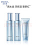 珀莱雅【全新升级】水漾肌密水乳洁面3件套补水舒缓化妆品护肤品套装 实拍图