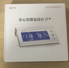 乐心血压仪家用双管电子血压计老人血压测量仪医用高精准i7蓝牙款 实拍图
