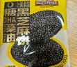 三只松鼠0蔗糖黑芝麻饼600g礼盒装 添加DHA叶黄素中式糕点点心团购送礼 实拍图