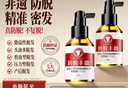 长发小寨 【非遗&新华网同款】防脱赋活精华液60ml 防断发掉发头皮护理液 实拍图